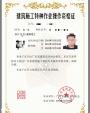 深圳市2020年建筑电工证焊工证去哪里报名？