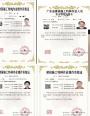 深圳市建筑电工证哪里可以报考需要什么条件培训？