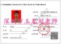 广东省深圳安全员证C证怎么考2021年去哪报名？
