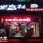 米高林铁板厨房快餐么有经验可以运作吗