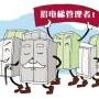 深圳考个电梯安全管理员证要什么报名资料
