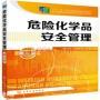 深圳考个危化品安全管理员证要怎么报名？多久拿证？