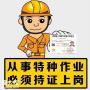 深圳怎么报名考建筑焊工证费用多少钱有什么流程