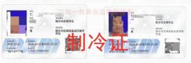 广州2021年制冷空调证年审换证多少钱