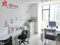 共享联合办公室，专为前期1至6人办公提供一站式企业服务
