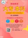 成人大专本科学历有用吗？看完你就明白了