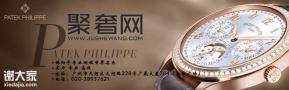 广州天河百达翡丽手表回收二手