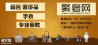 广州品牌奢侈品罗意威包包二手回收鉴定保养