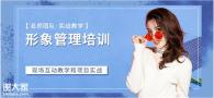四季美学形象顾问形象管理师网络班课程全程干货教学终身跟踪辅导