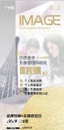 男士女士都可以学习的形象管理师服装搭配师课程