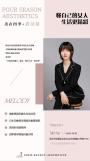 四季美学形象管理师色彩服装搭配培训如何入门