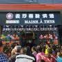 为什么现在烘焙店越开越多，有些店的生意还一直火爆如初！