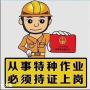 在广州电工证怎么考？广州考个电工证如何报考？