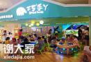 年底选择巧手丫儿童店加盟盈利更多