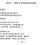 广州考登高证报名地址在哪里广州考登高证考什么项目