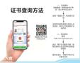 广州考了电工证去哪里下载电子证书呢？广州没做过电工如何考电工证？?