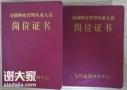 怎么报考深圳物业经理证一般需要具备什么报名条件