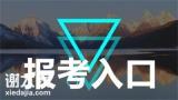 深圳市报考物业企业经理证怎么报考需要什么资料