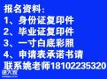 广州高压电工证考证哪里比较好？多久能拿证