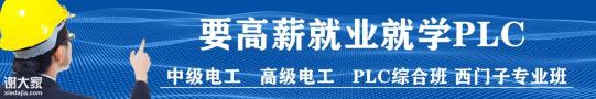 广州PLC班有哪些课程？