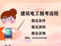 广东省广州安监电工证如何考取及报考电工证具体流程