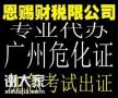 广州办理危险化学品经营许可证