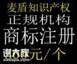 顺德公司商标LOGO设计注册企业商标申请办理当天提交