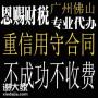 申请2021年佛山市南海重信用守合同资质办理