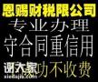 2021年申请佛山南海大沥重信用守合同企业注册公司