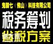 佛山代理记账费用多少钱一个月