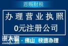 禅城办理企业登记申请需要什么资料