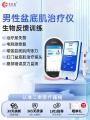男性盆底肌：健康的“隐秘基石”