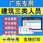 深圳福田区在哪考专职安全员C证要多大年纪可以考取？