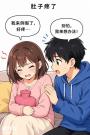 女友一喊