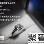 广州宝曼兰朵珠宝回收价格高