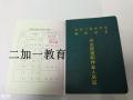天河哪里报考电梯安全管理员证，费用多少，怎么考