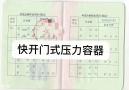 广州压力容器R1R2年审复审报名点
