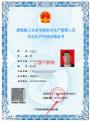 广东省建筑安全员ABC证怎么报名？