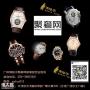 广州哪里有回收二手手表的宝珀手表回收咨询