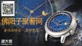 典当手表广州天河区典当回收二手百达翡丽手表