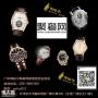 广州典当二手手表广州典当回收伯爵手表