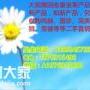 本公司大量收购安利产品