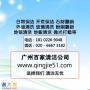 百家清洁_天河五山专业开荒广州清洁保洁公司