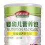 新西莱葆婴幼儿营养包，给宝宝全方位的保护