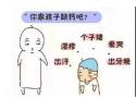给宝宝正确补钙，就选新西莱葆乳钙