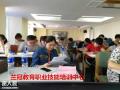 污水水质化学检验员培训报名开始啦