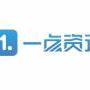 一点资讯开户费用 一点资讯开户资质 一点资讯开户流程