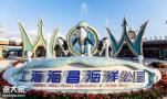 苏州三六六社会实践｜上海海昌一日游，萌宠演艺游乐火热招生<span style='color:red;'>中</span>