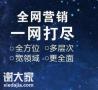 广东专业的网络营销公司，让客户更了解企业详尽的信息