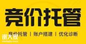白云知名的竞价托管公司，使企业达到更好的推广效果